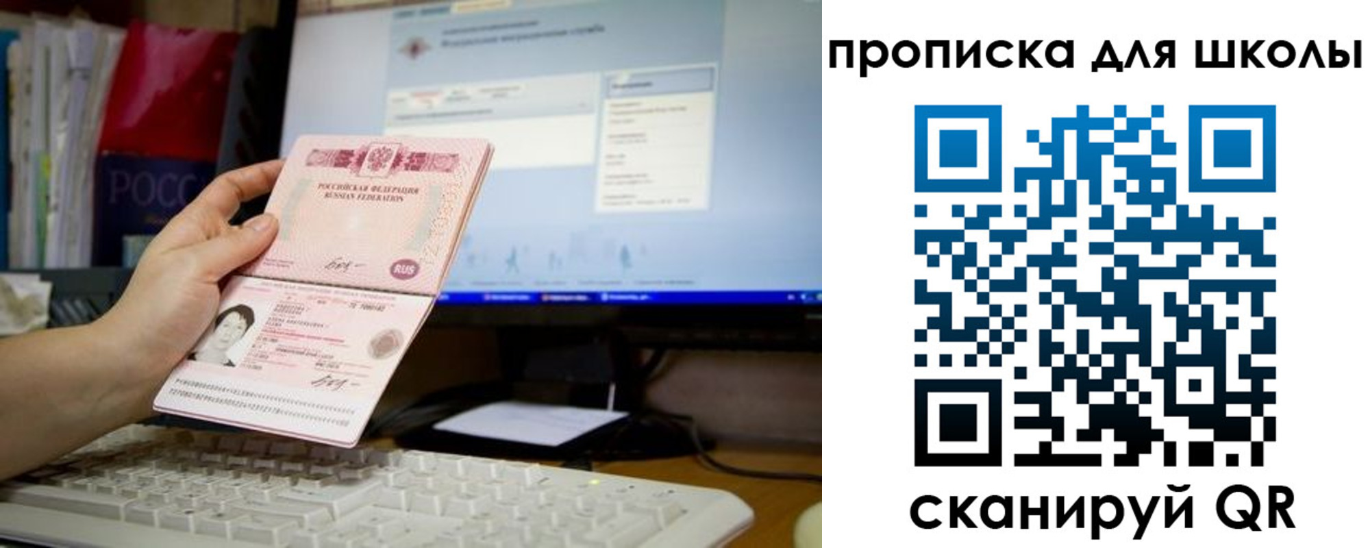 прописка 2025 в Инзе