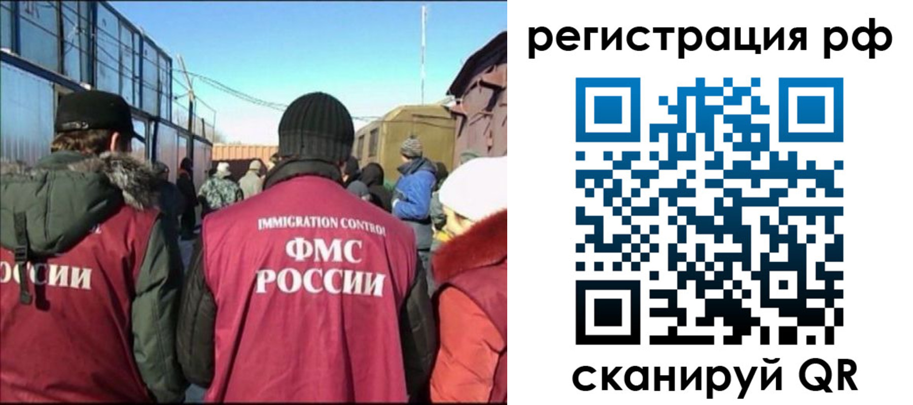 временная регистрация для всех в Инзе