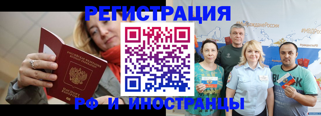 регистрация в Инзе