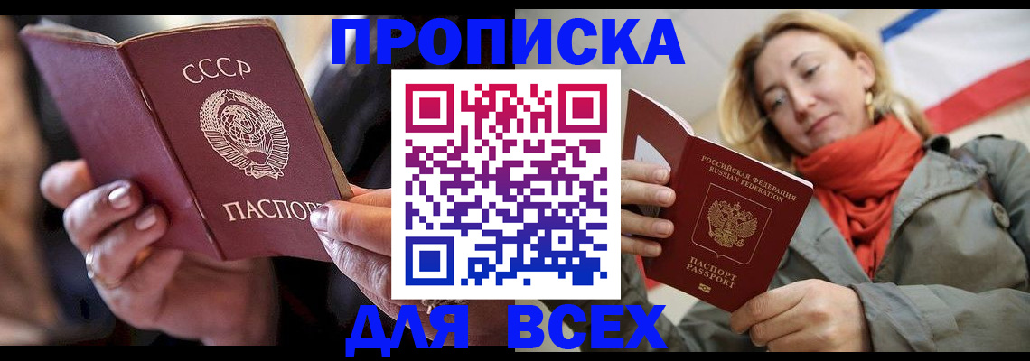 временная регистрация адрес в Инзе