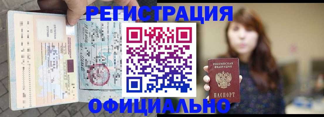 прописка в квартире в Инзе