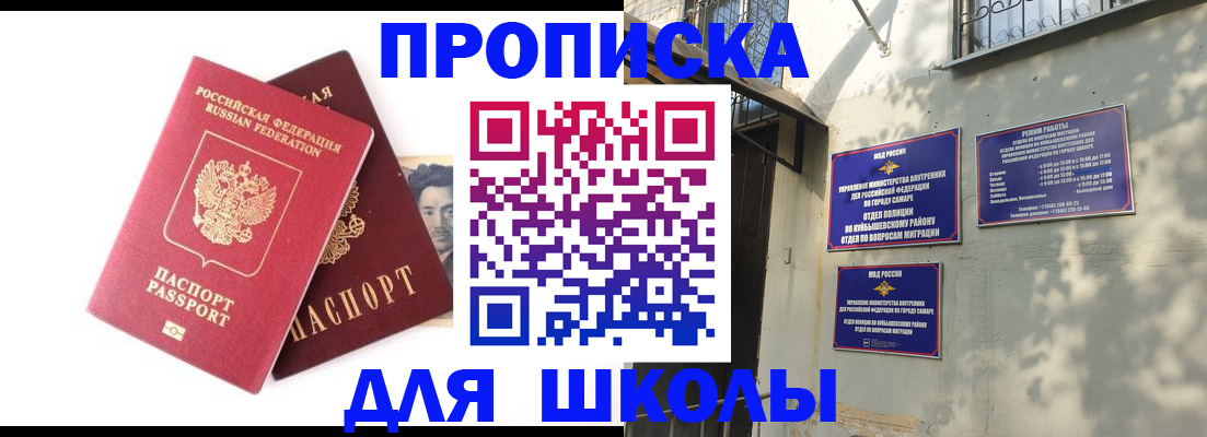 прописка регистрация в Инзе
