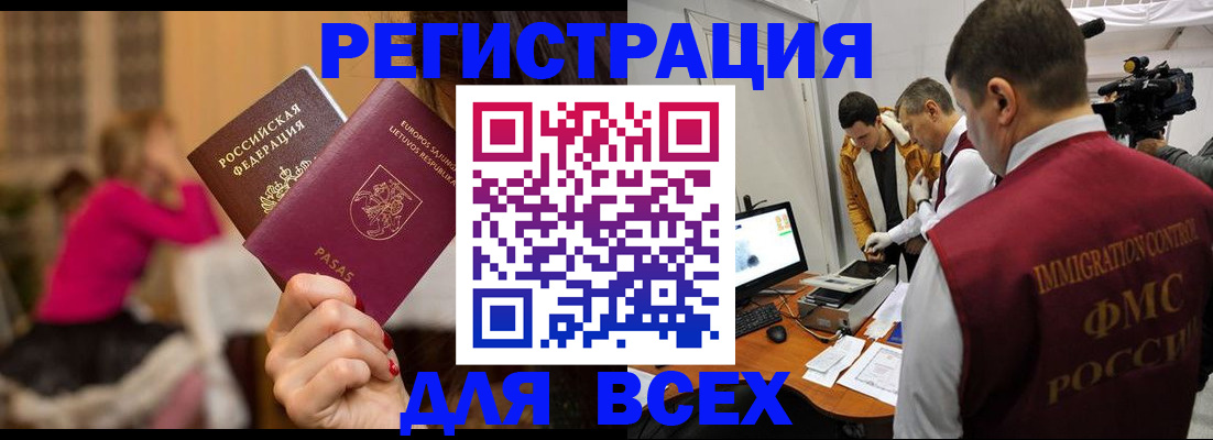прописка законно в Инзе