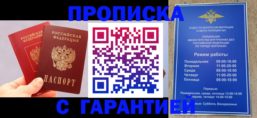 прописка паспорт в Инзе