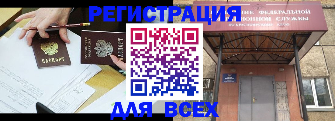 прописка законно в Инзе